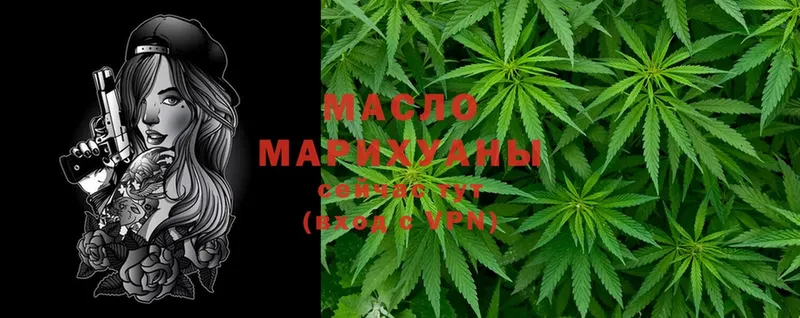 Дистиллят ТГК гашишное масло  Электросталь 